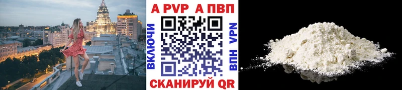 A-PVP СК КРИС  гидра ссылка  Шелехов 