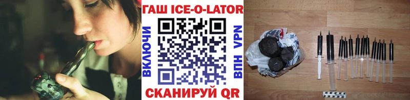 блэк спрут зеркало Шелехов Гашиш ice o lator