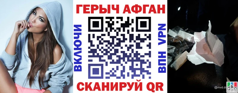 Героин афганец  дарнет шоп  Шелехов 
