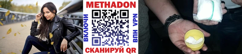 купить   Шелехов  МЕТАДОН methadone 